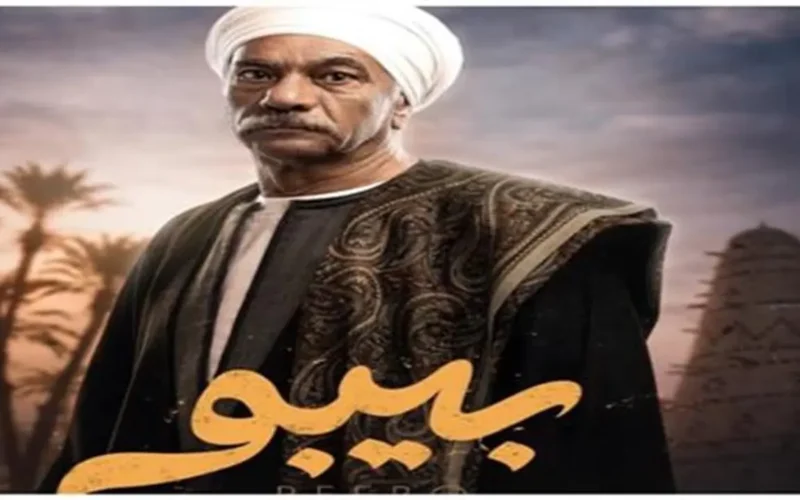 مسلسل بيبو الحلقة الثانية تكشف سر والد كزبرة الحقيقي